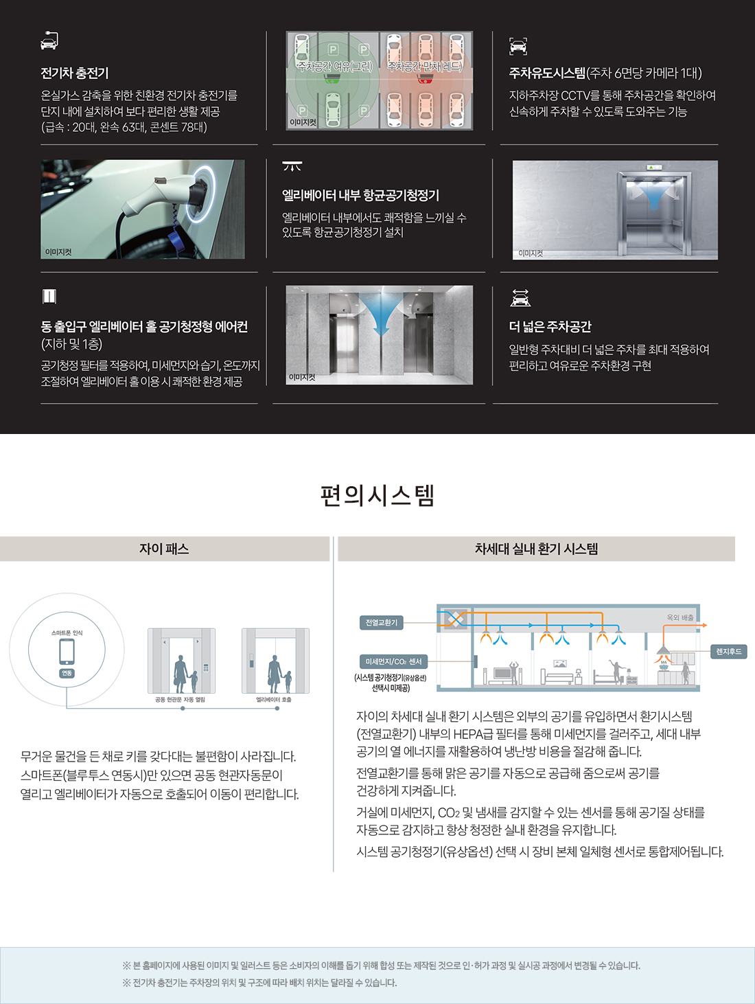 편의 시스템
